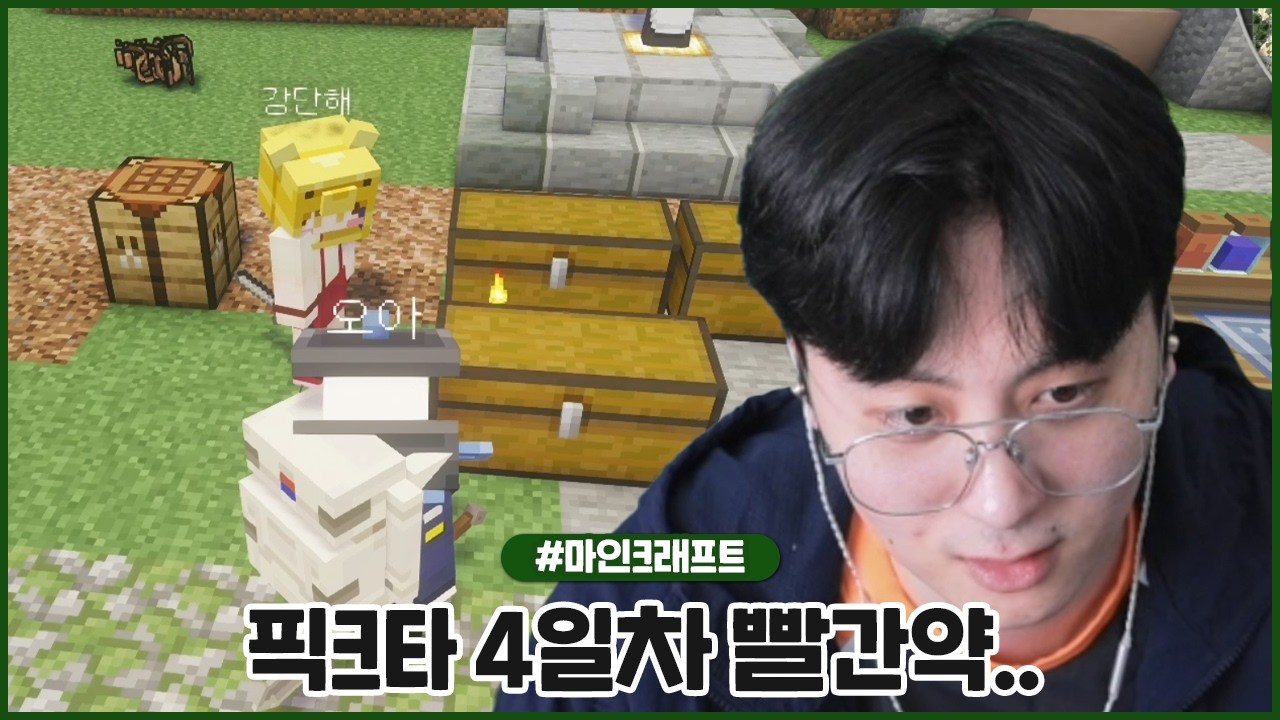 픽크타 4일차 제가 도태된 이유를 알았습니다.. (2026.02.24 #1)