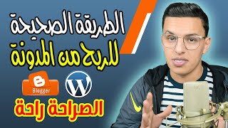 الطريقة الصحيحة للحصول على مقالات حصرية ومربحة / الربح من مدونة بلوجر