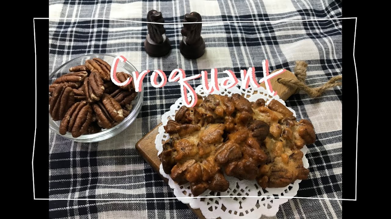 초간단 견과류 듬뿍 건강간식 크로캉 만들기 [Croquant Recipe] - YouTube