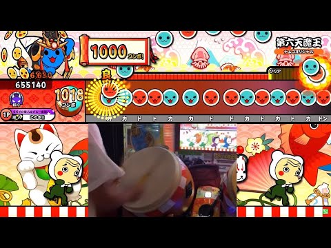 太鼓の達人 ニジイロVer. 第六天魔王 裏譜面 全良/キャプチャ(手元付き)