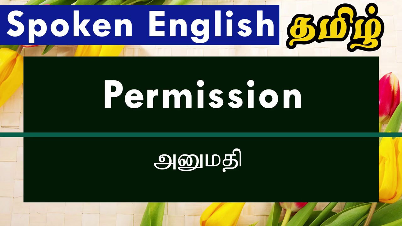 speak english through tamil free download speak english through tamil free download