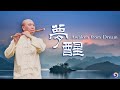 Beautiful dizi solo awaken from dream  chinese music  musical moments