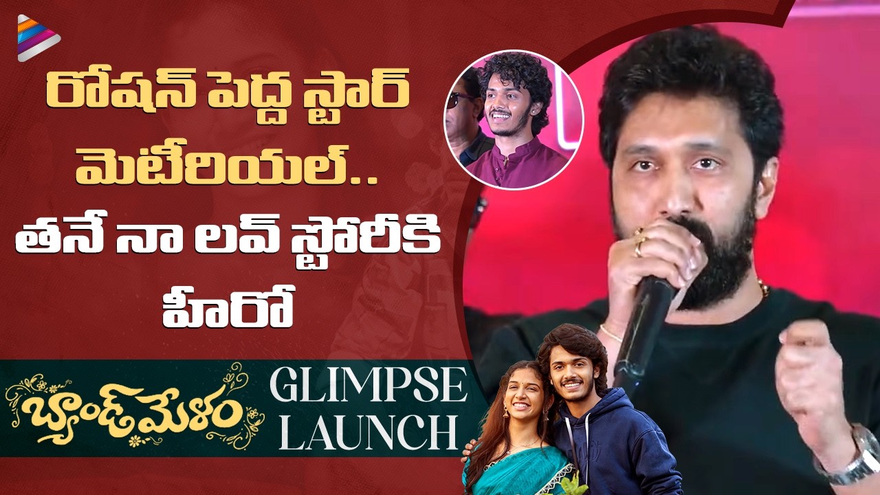Director Bobby Speech | Band Melam Valentine's Day Glimpse Launch | Harsh Roshan | Sridevi | TFN