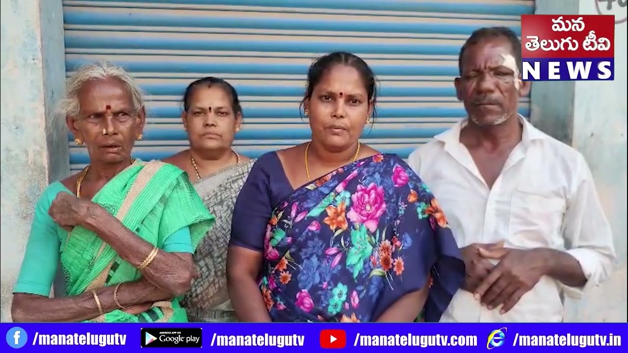 కుప్పంశాంతిపురం మండలంలోని వడ్డీమొడీ గ్రామానికి చెందిన సరోజమ్మ కుటుంబం పై దాడి చేసిన ఘటన ఆదివారం చోటు