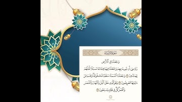 سورةُ الأنبياء #سورة_الأنبياء #القرآن #تدبر_القرآن #قصص_الأنبياء #الإيمان