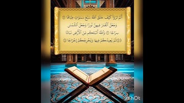 من سورة نوح /Holy Quran