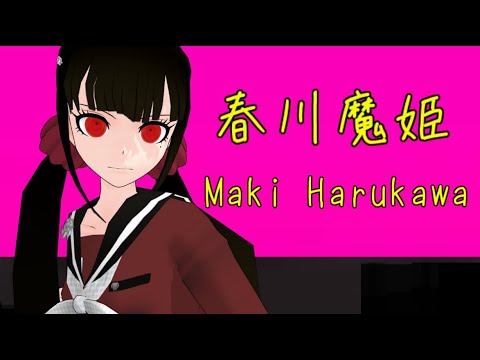 【MMD】シル・ヴ・プレジデント【春川魔姫／Maki Harukawa】ニューダンガンロンパV3