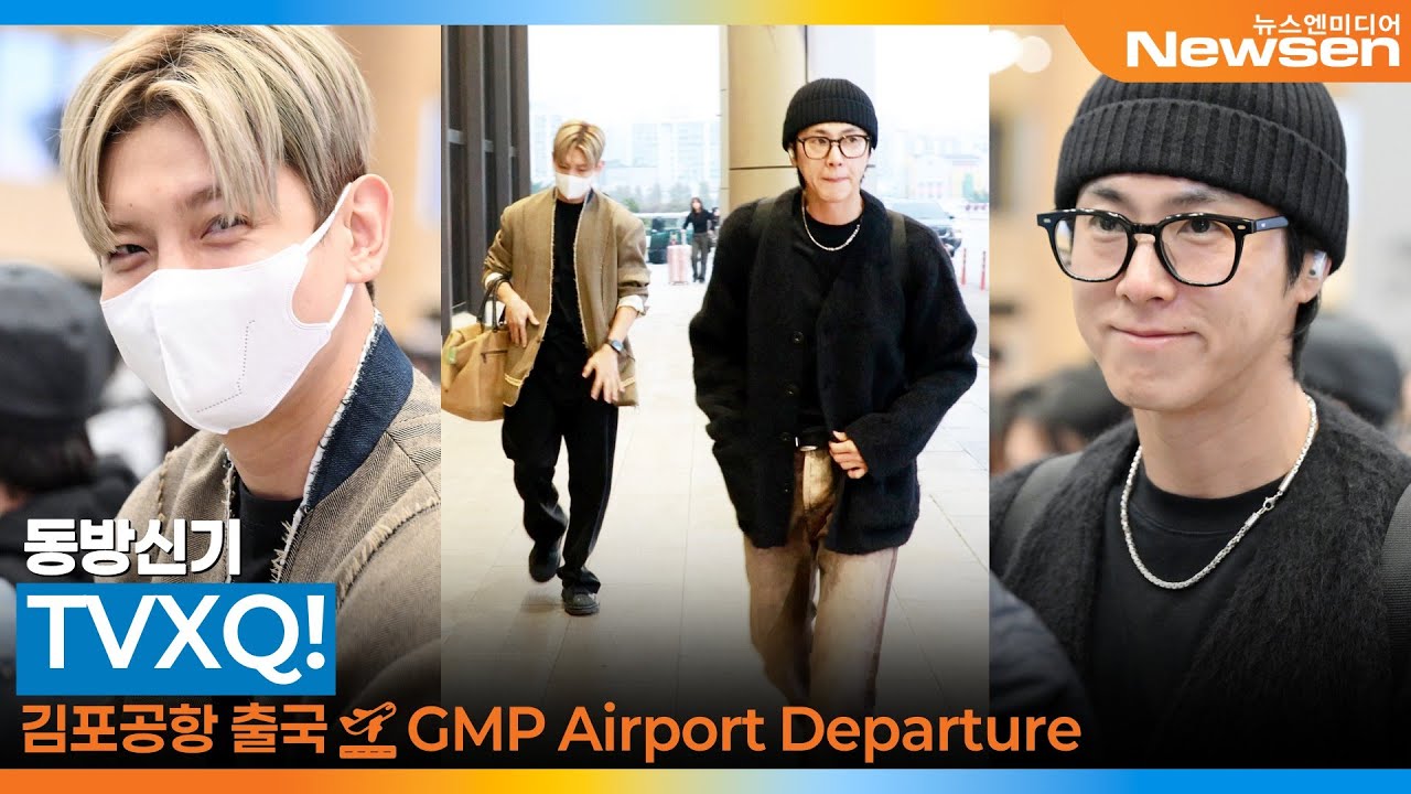 동방신기 윤호&창민, 김포국제공항 출국✈️TVXQ! 'YUNHO&CHANGMIN' Airport Departure 2025.10.31 Newsen