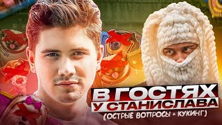 ШОУ ШАДОУКЕКА "ОСТРЫЕ ВОПРОСЫ" СТАНИСЛАВ9 / ВОПРОС ОТВЕТ / Shadowkekw, STANISLAW9