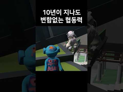 시청자들이랑 협동게임#shorts thumbnail