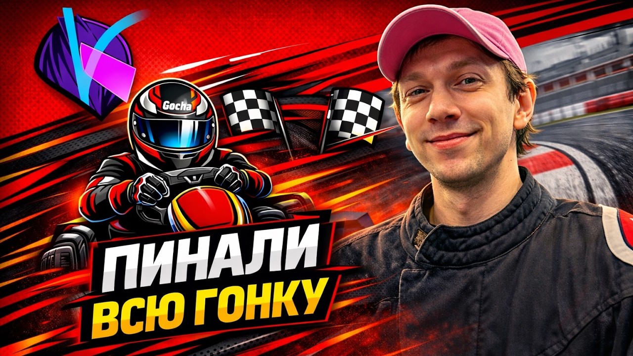 В картинг с нуля: VKS | Соревнование на прокате | Группа B + Группа A | 22.01.2026