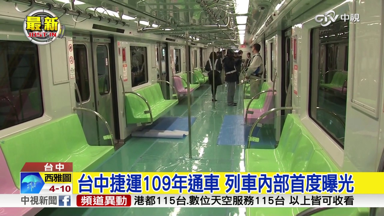中捷通車 台中捷運綠線大事記 中彰投 地方 聯合新聞網