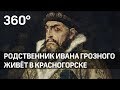 Предполагаемый родственник русского царя подал в суд и требует допустить его в Кремль