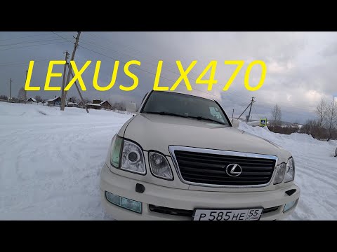 LEXUS LX 470 Тест Драйв.  Обзор отзыв владельца.