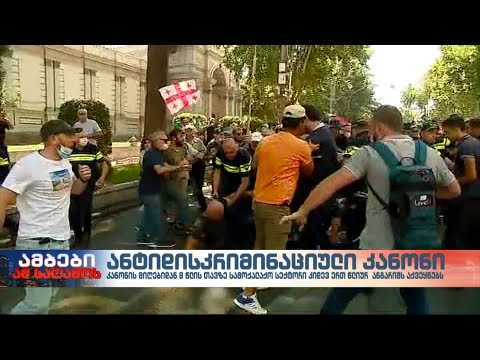 „კოალიცია თანასწორობისთვის“ 2021 წლის ანგარიში გამოაქვეყნა