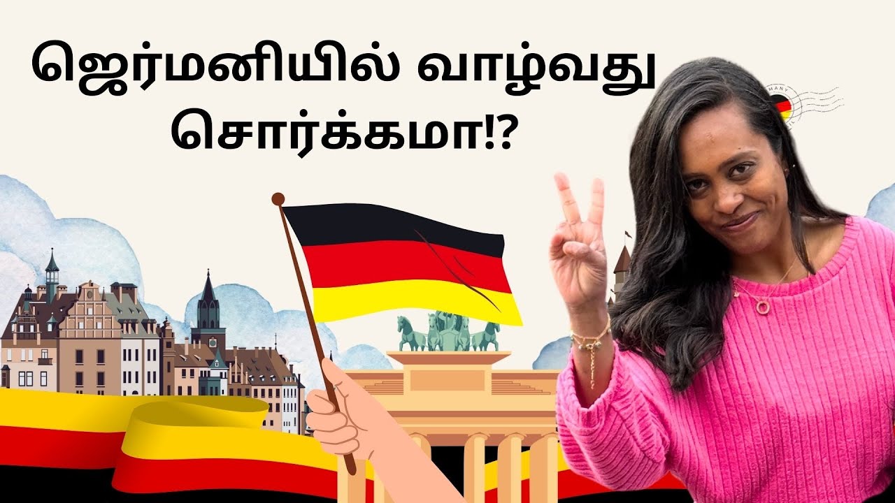 ஜெர்மனியில் வாழ்வது இவ்வளவு சிறந்ததா? | Germany 🇩🇪 Life in Tamil -தமிழில்