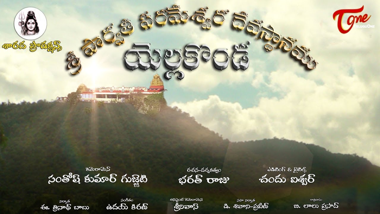 Sri Parvathi Parameswara Temple @ Yellakonda Village - BhakthiOne