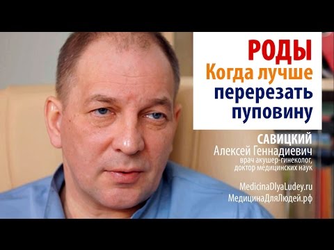 Роды: лучше знать перед родами, когда лучше перерезать пуповину во время родов