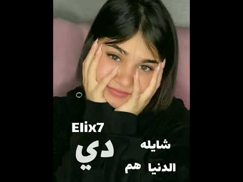ماتخفيش ياما ساره مهند تصميمي