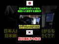 日本旅行に行ってきた韓国人に激怒するタクシー運転手！日本人は韓国のタクシーに乗ってはいけない！