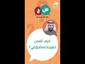 كيف أضمن تمويلا لمشروعي د طارق السويدان 