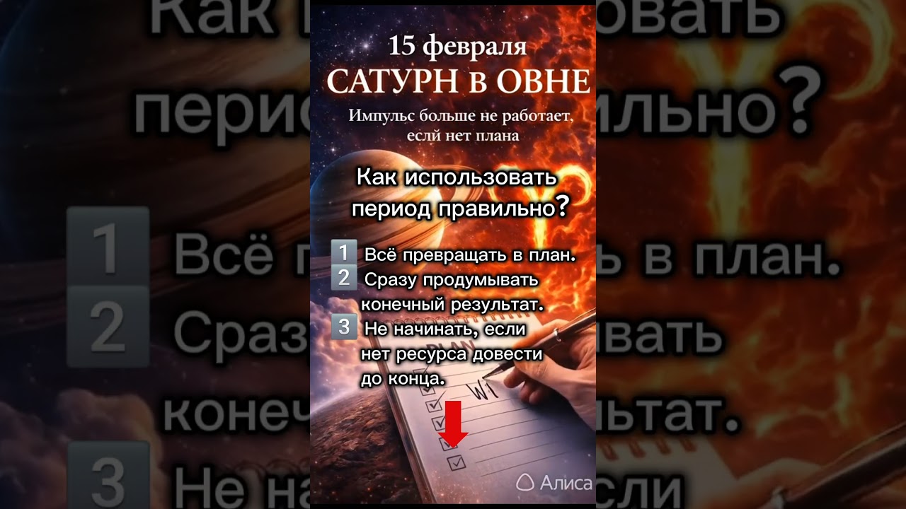 #сатурнвовне