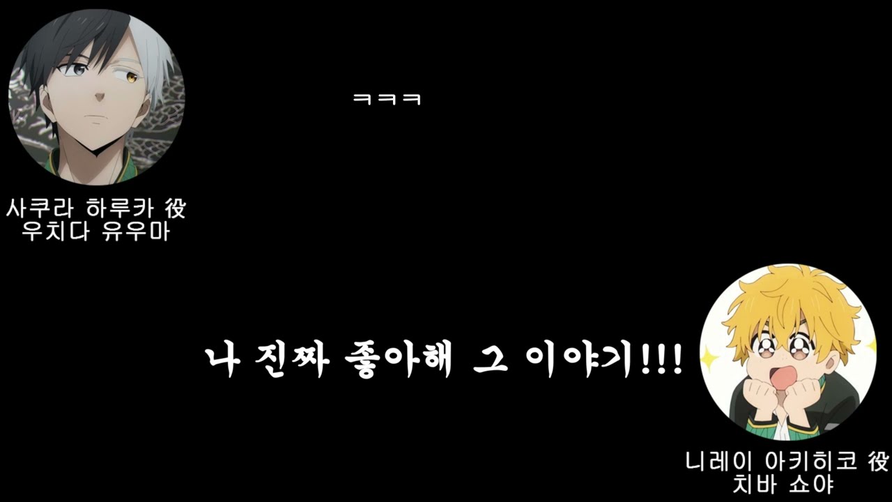 [윈드 브레이커/라디오] 나카무라 상이 좋은 우치다 유우마와 치바 쇼야