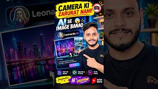 😱 Camera Ki Zarurat Nahi! AI Se Image Banao 🤯 | Leonardo AI #Shorts || PratapG Tej