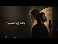 اذا كنتي تريدين رجلا    اغنيه حزينة         نجومي