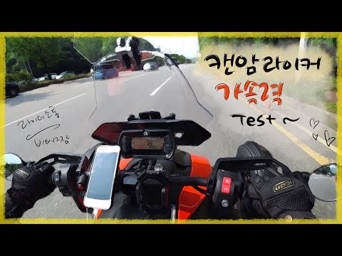 <strong>Can</strong>-<strong>am</strong> Ryker [캔암라이커] 제로 백 !! / 캔암스파이더 동생 맞구먼...