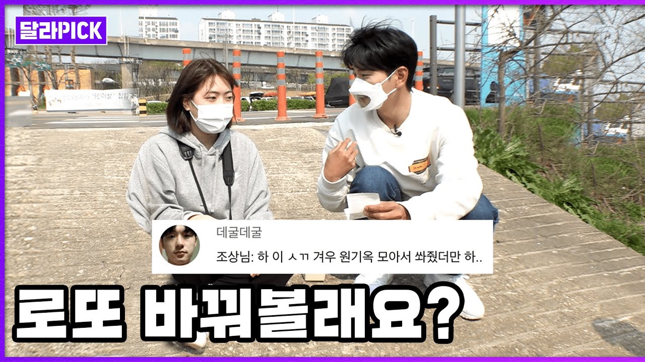 알고보니 로또 3등 당첨이었습니다.. 입방정 레전드 모음.ZIP [달라 PICK]