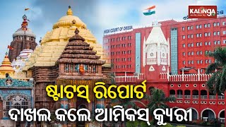 Status Report On Repair Work Of Natamandap Submitted To Orissa Hc By Amicus Curie Kalinga Tv