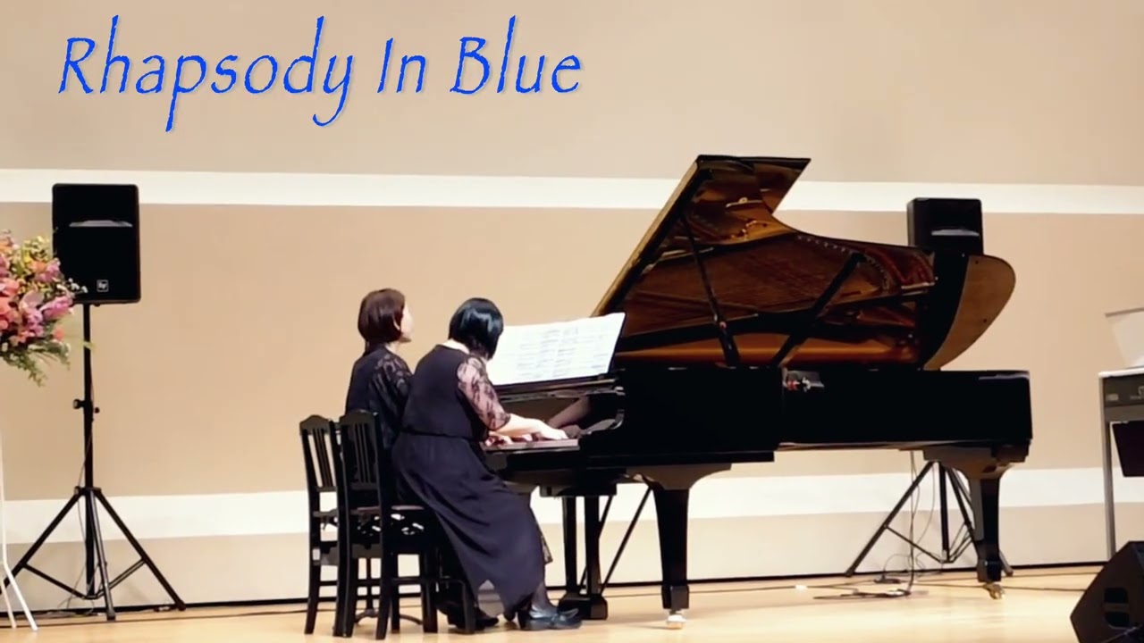 【Rhapsody In blue 】piano duet 