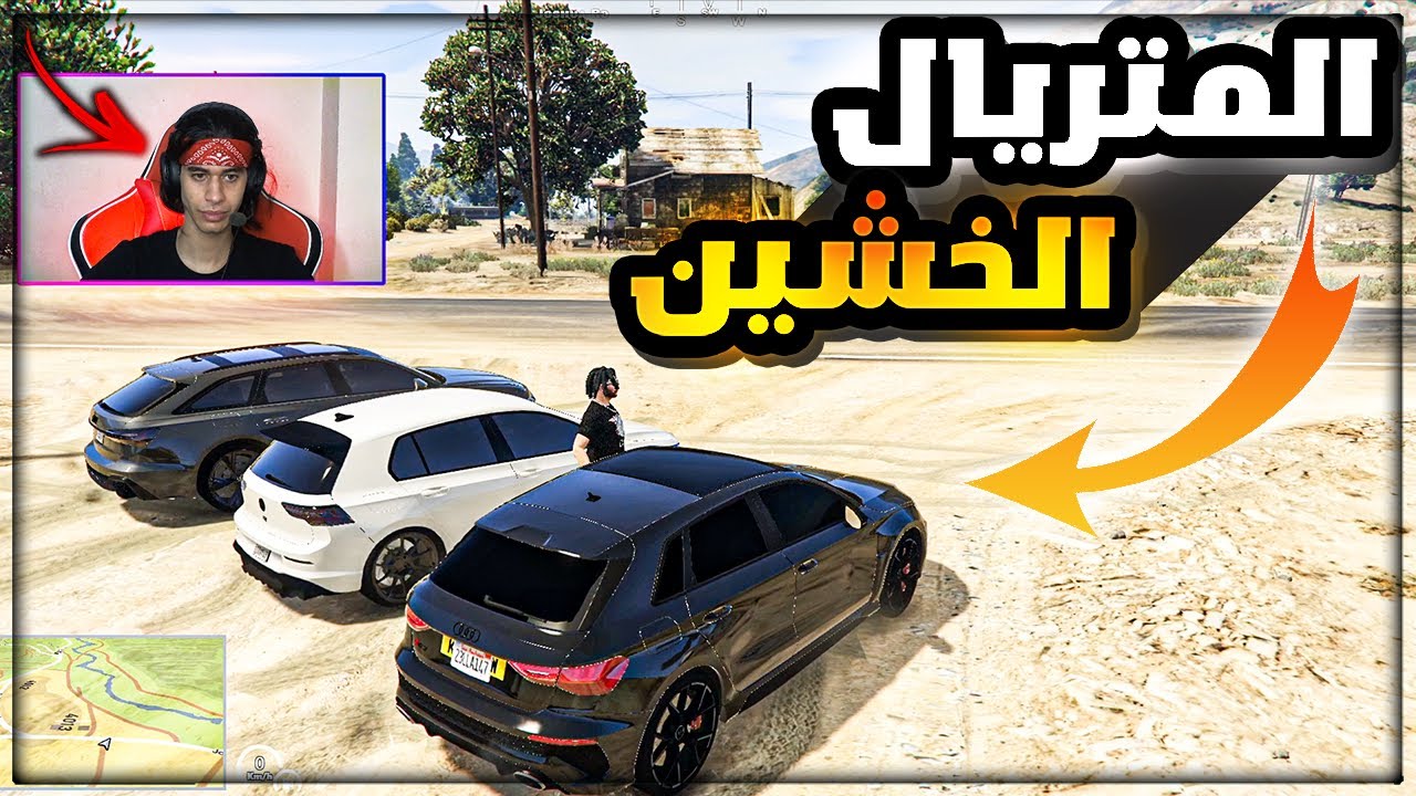 Gta 5 RP Dz خرجة معا رفقاء السوء 🤣 الحياة الواقعية