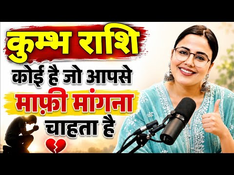 कुम्भ राशि शनि का फैसला आर या पार Kumbh Rashi  Rashifal | Aquarius Horoscope | Daily Rashi