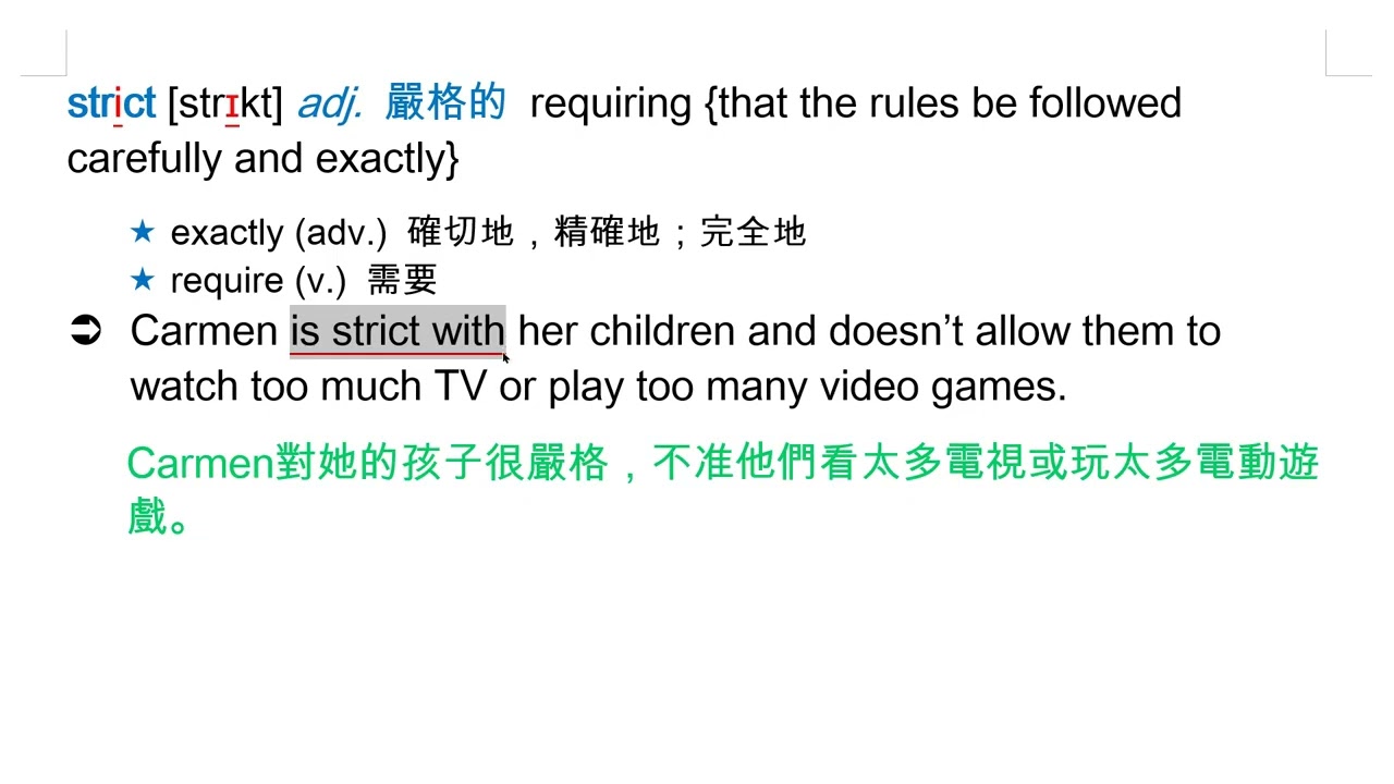 strict [strɪkt] adj. 嚴格的