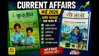 Yojana & Kurukshetra Current Affairs 2026 for BPSC | All PCS Exam Special@YouthSolutionclass