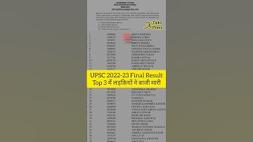UPSC 2022-23 Final Result || UPSC 2022 Toper List #upsc #upsc2022 #upscresult2022 #shorts