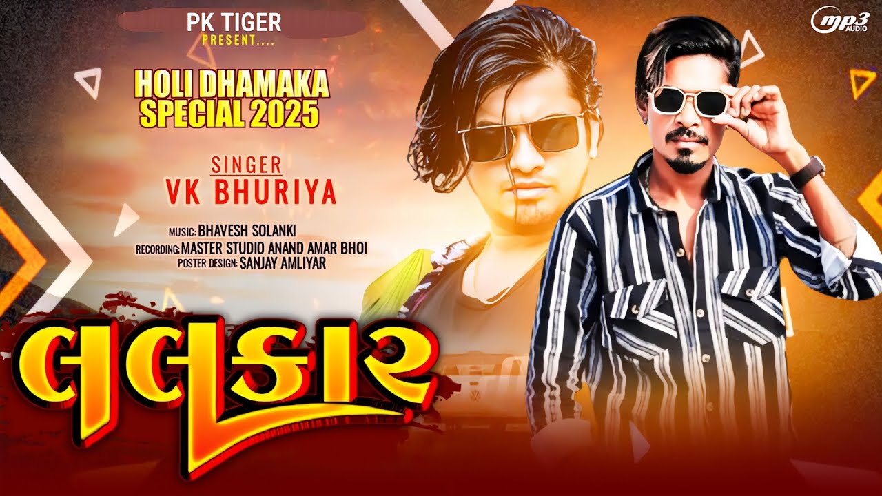 LALKAR || VK Bhuriya Blockbuster DJ Timli 2025 ||Trending લલકાર Song