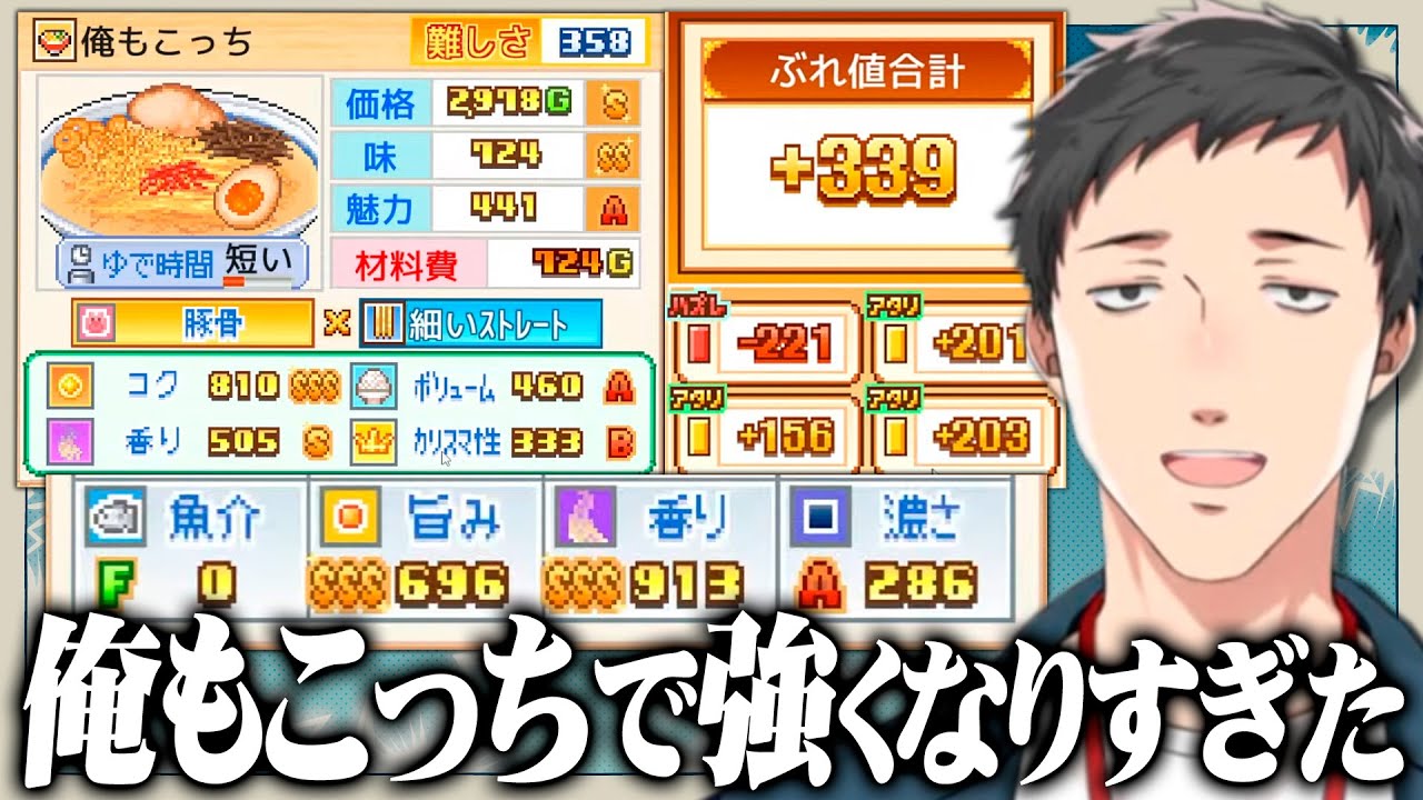 初期とは比べ物にならないほど、味と価格のインフレが止まらない『中華そば 屋代』【社築/にじさんじ/切り抜き/こだわりラーメン館 】
