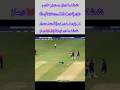 Mohammad Rizwan Proves His Love for Islam on Indian Soil | Stopped the Match for Prayer ❤️