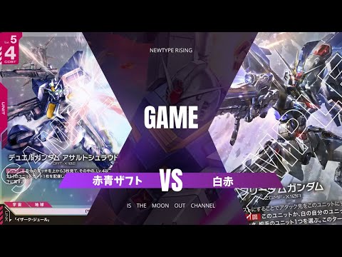 ガンダムカードゲーム 赤青ザフト 赤白SEED ガンダムカードゲーム】ザフトが楽しすぎる 赤青ザフト VS 白赤