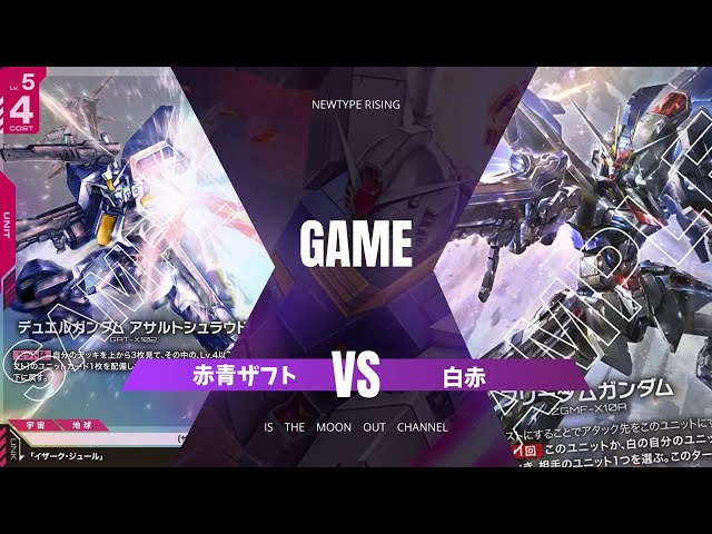 ガンダムカードゲーム】ザフトが楽しすぎる 赤青ザフト VS 白赤