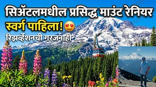 Mount Rainier National Park | Scenic Drive 🚘 &amp; Gondola Ride 🚠 in America’s Summer Paradise