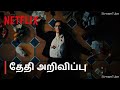 Berlin And The Lady With An Ermine | Official Date Announcement (Tamil) | Netflix 