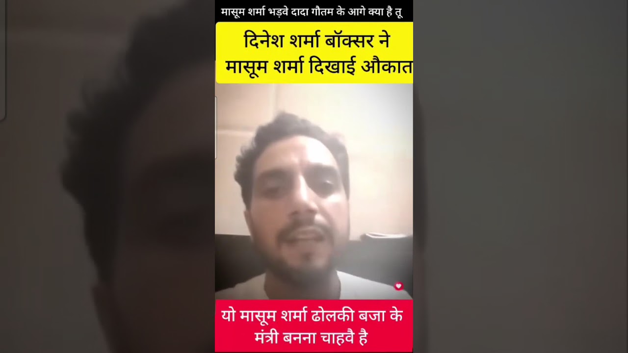 Dinesh Boxer Ne Mashoom Sharma Ko Di Khaas Gali – Video Viral!