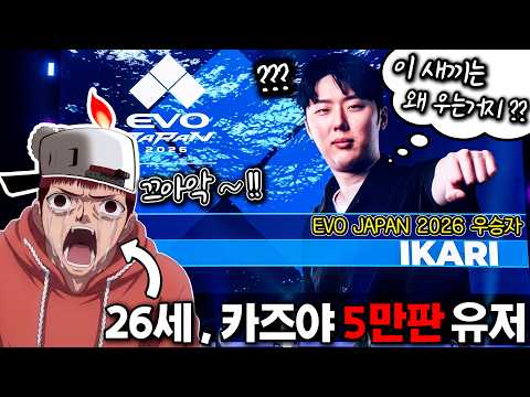 Someone who cried while watching a Tekken tournament (didn't actually cry lol)