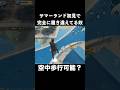 サマーランドがヤバい #荒野行動