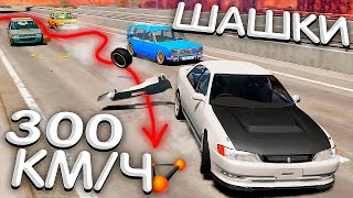 Эй ты, шашечник, смотри как надо! Новый Марк 2 в потоке | BeamNG Drive