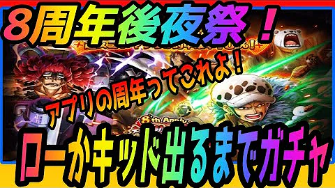 トレクルギア48周年 トレクルギア48周年